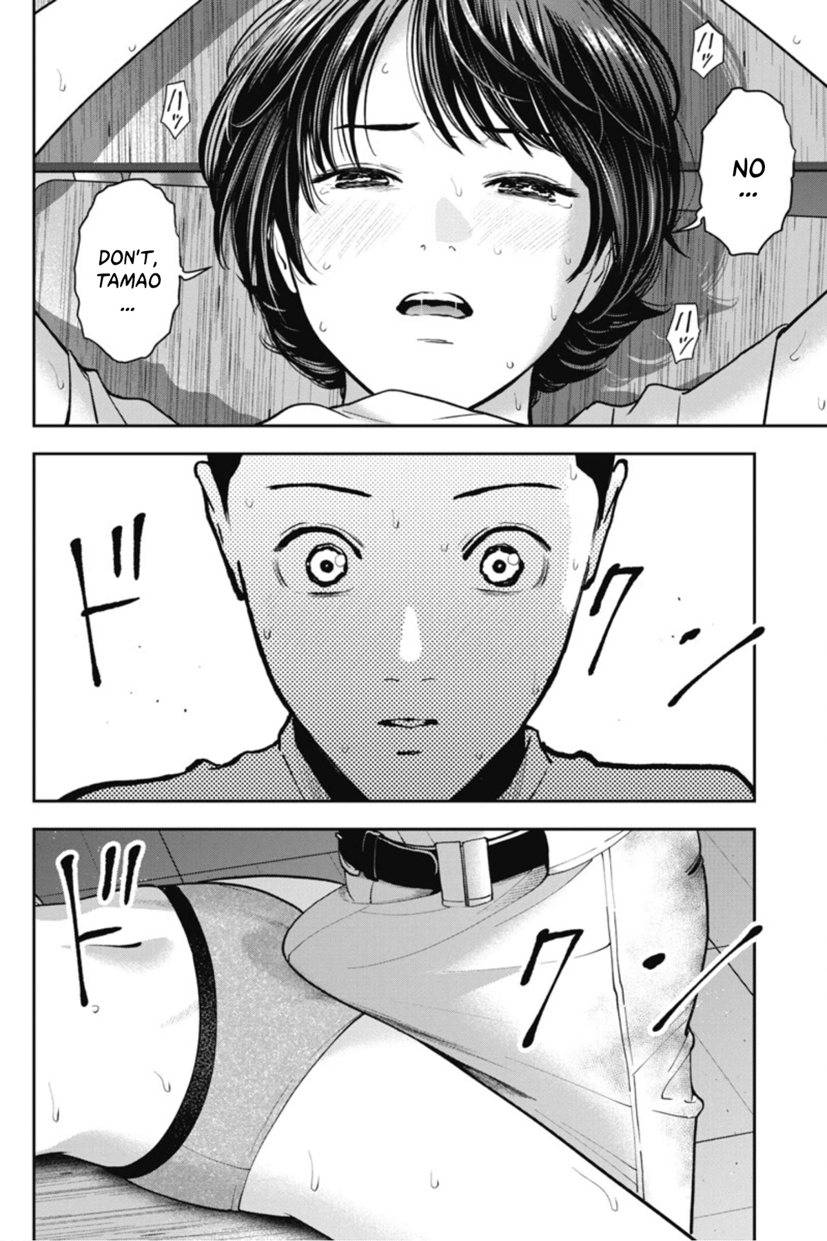 Double Play Chapter 18 page 18 - Chapter 18: Summer Training Camp (Part 4)