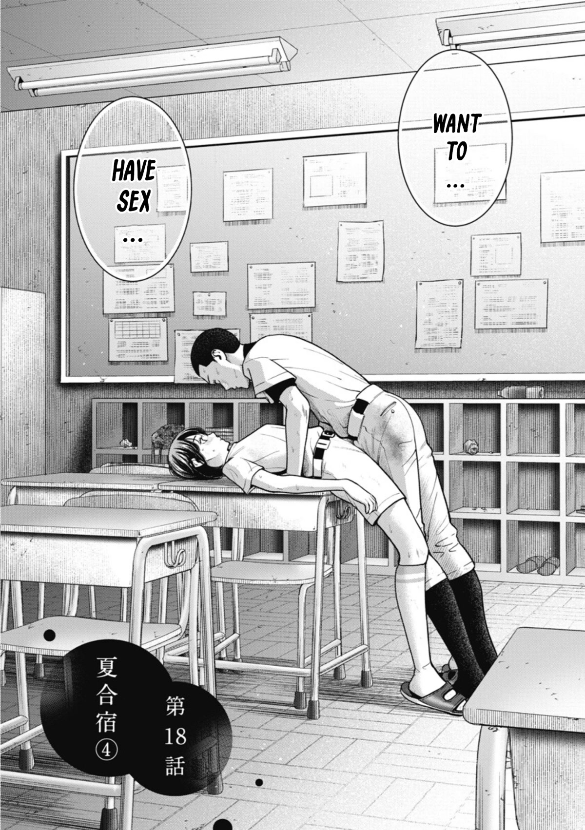 Double Play Chapter 18 page 2 - Chapter 18: Summer Training Camp (Part 4)