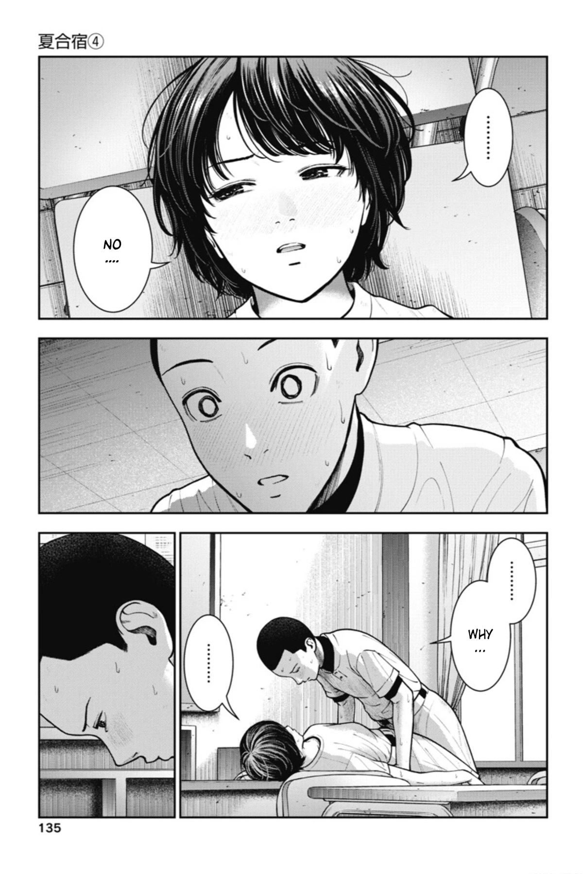 Double Play Chapter 18 page 4 - Chapter 18: Summer Training Camp (Part 4)