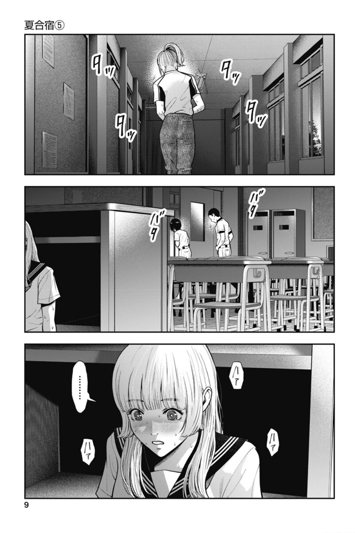 Double Play Chapter 19 page 10 - Chapter 19: Summer Training Camp (Part 5)