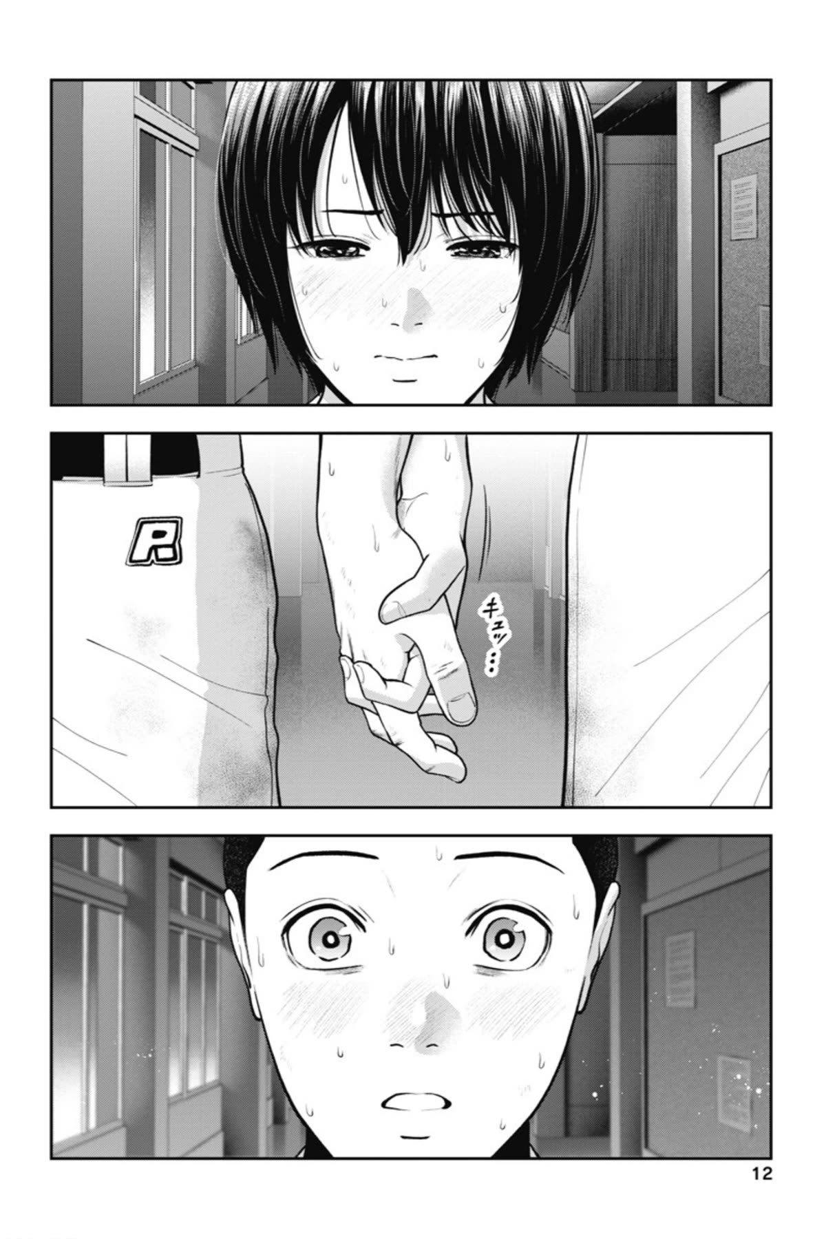 Double Play Chapter 19 page 13 - Chapter 19: Summer Training Camp (Part 5)