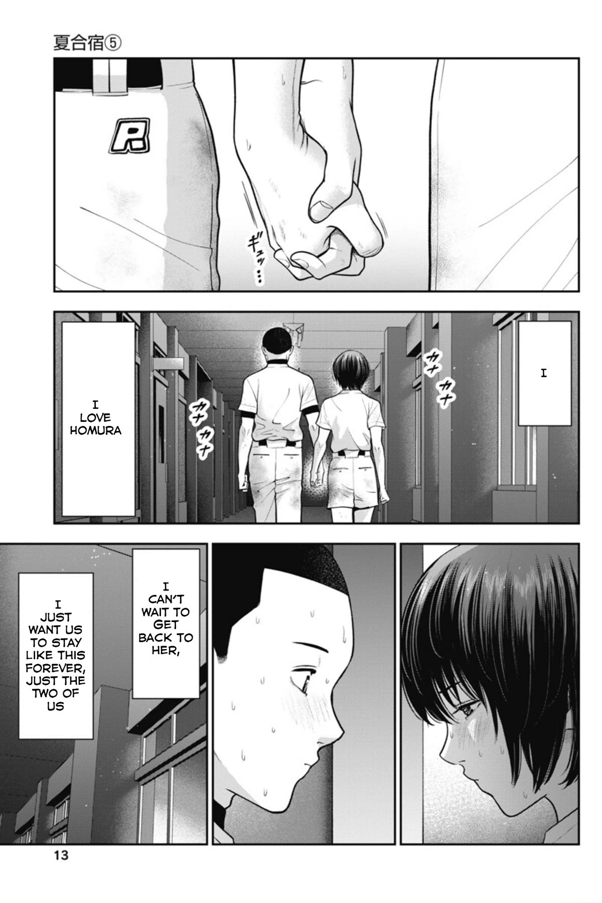 Double Play Chapter 19 page 14 - Chapter 19: Summer Training Camp (Part 5)