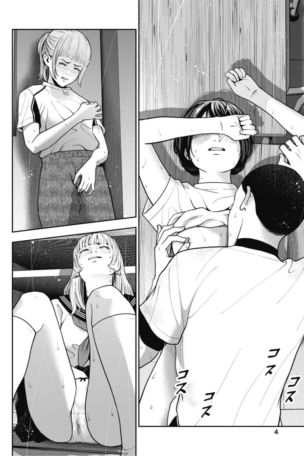 Double Play Chapter 19 page 5 - Chapter 19: Summer Training Camp (Part 5)