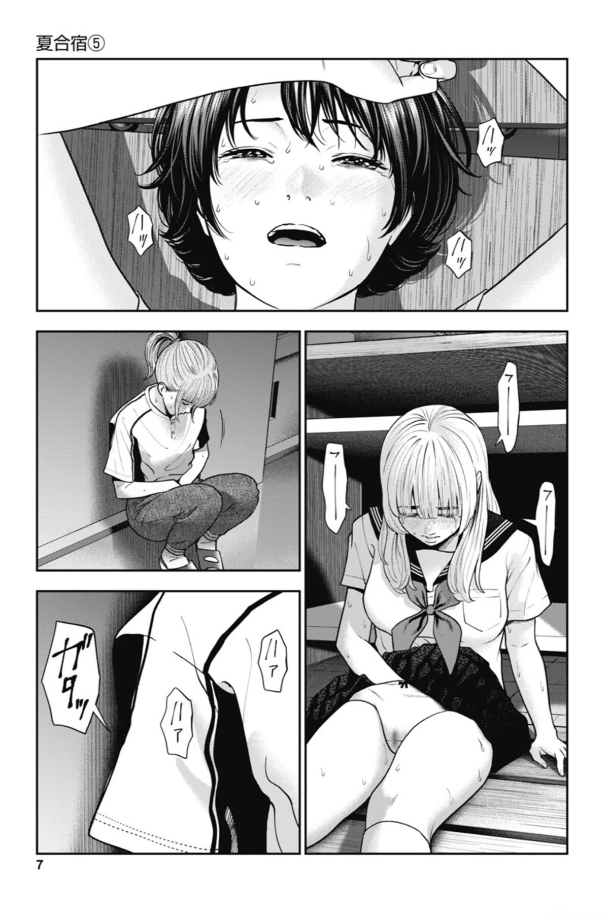 Double Play Chapter 19 page 8 - Chapter 19: Summer Training Camp (Part 5)