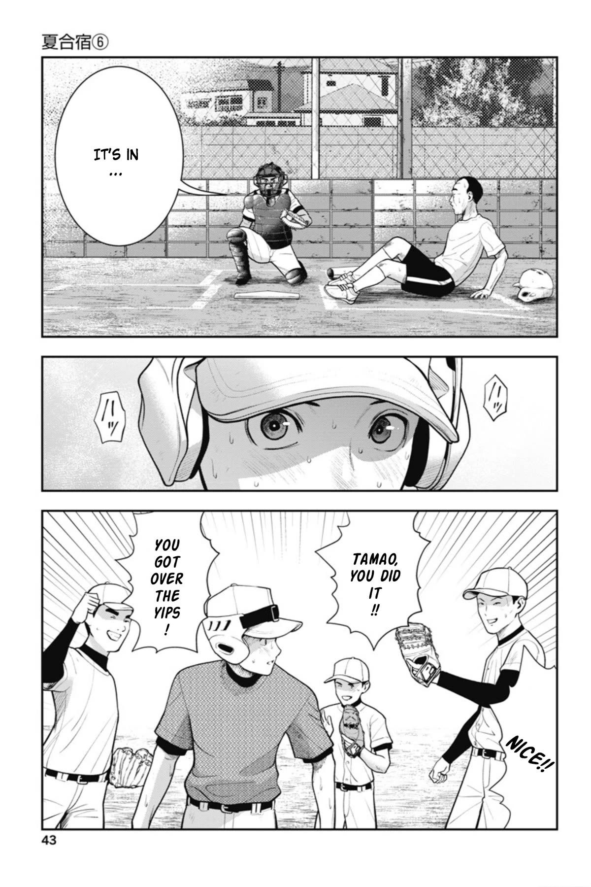 Double Play Chapter 20 page 18 - Chapter 20: Summer Training Camp (Part 6)