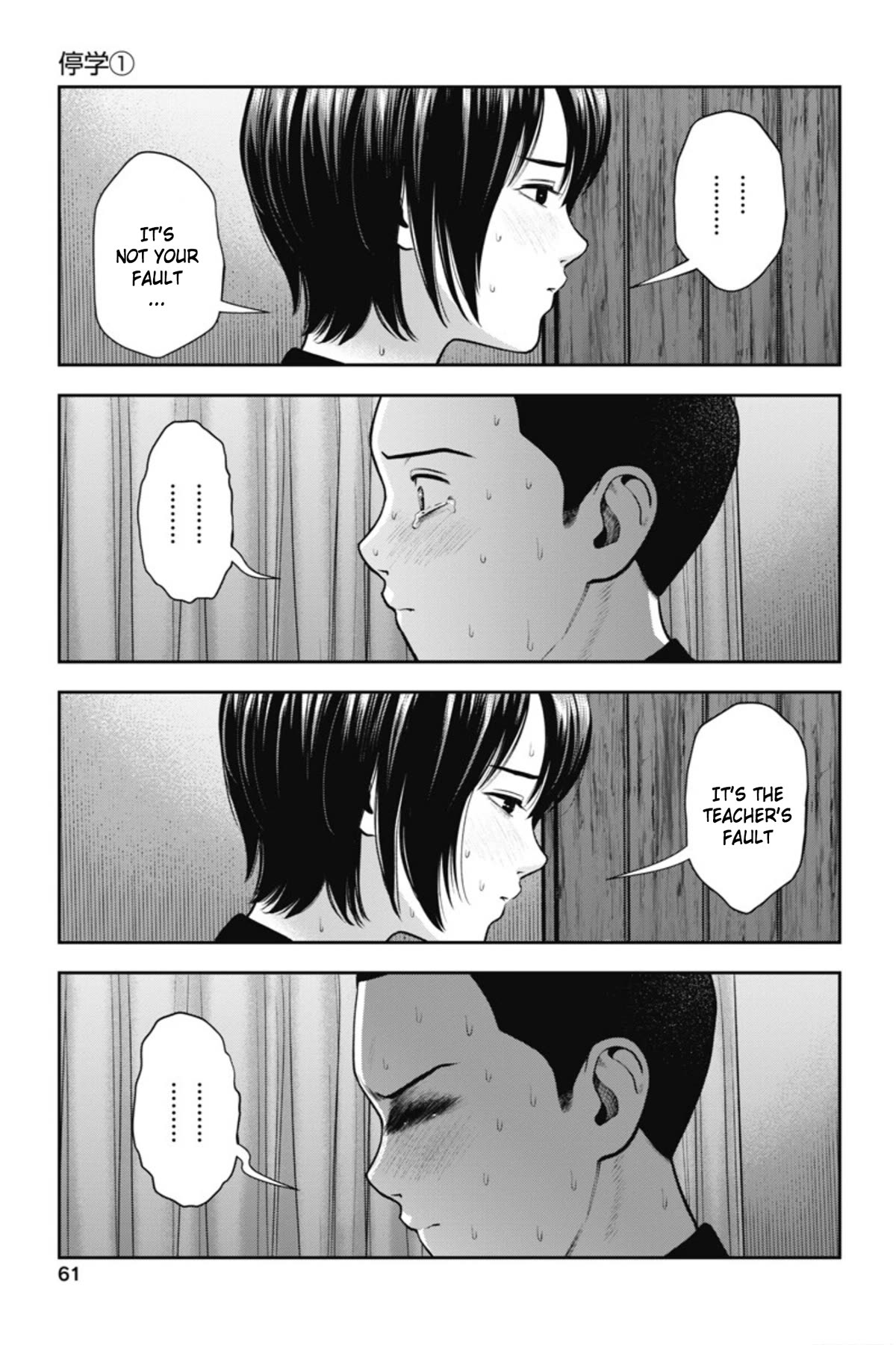 Double Play Chapter 21 page 12 - Chapter 21: Suspension (1)