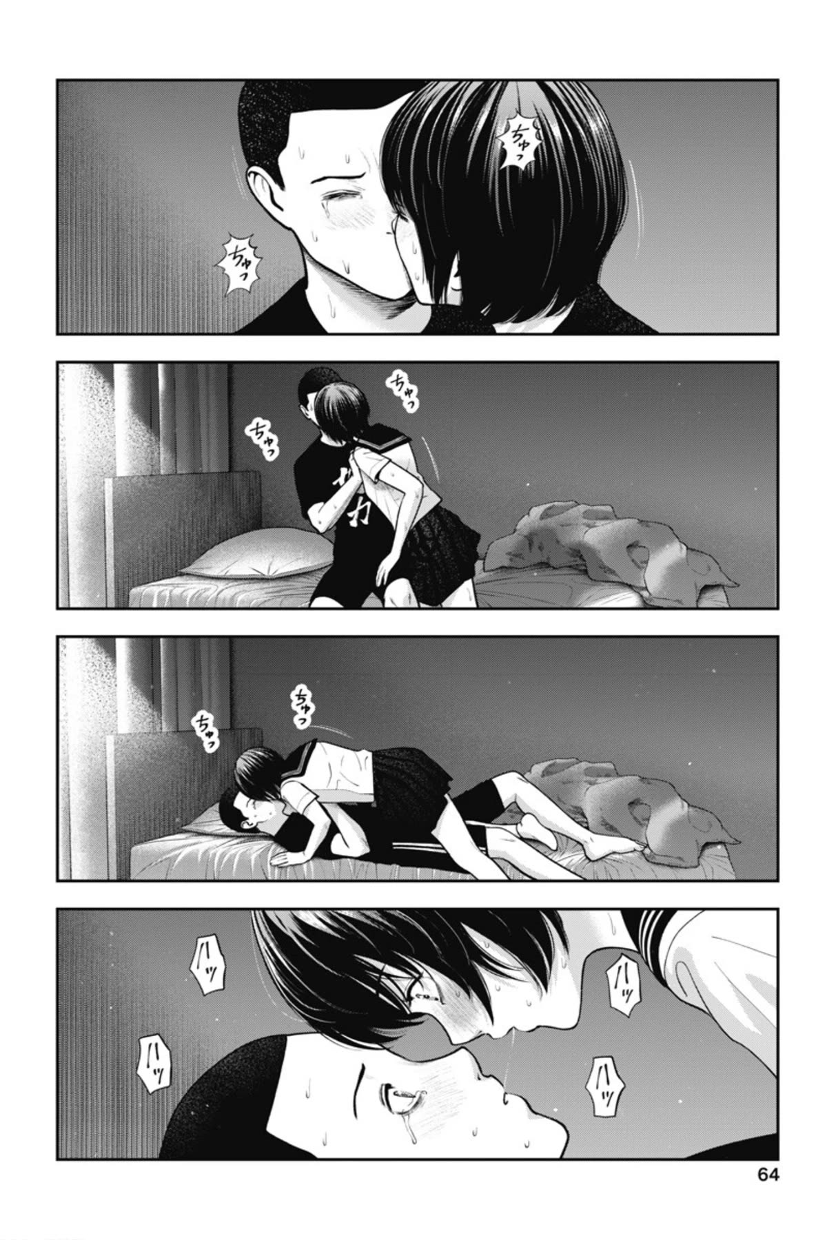 Double Play Chapter 21 page 15 - Chapter 21: Suspension (1)