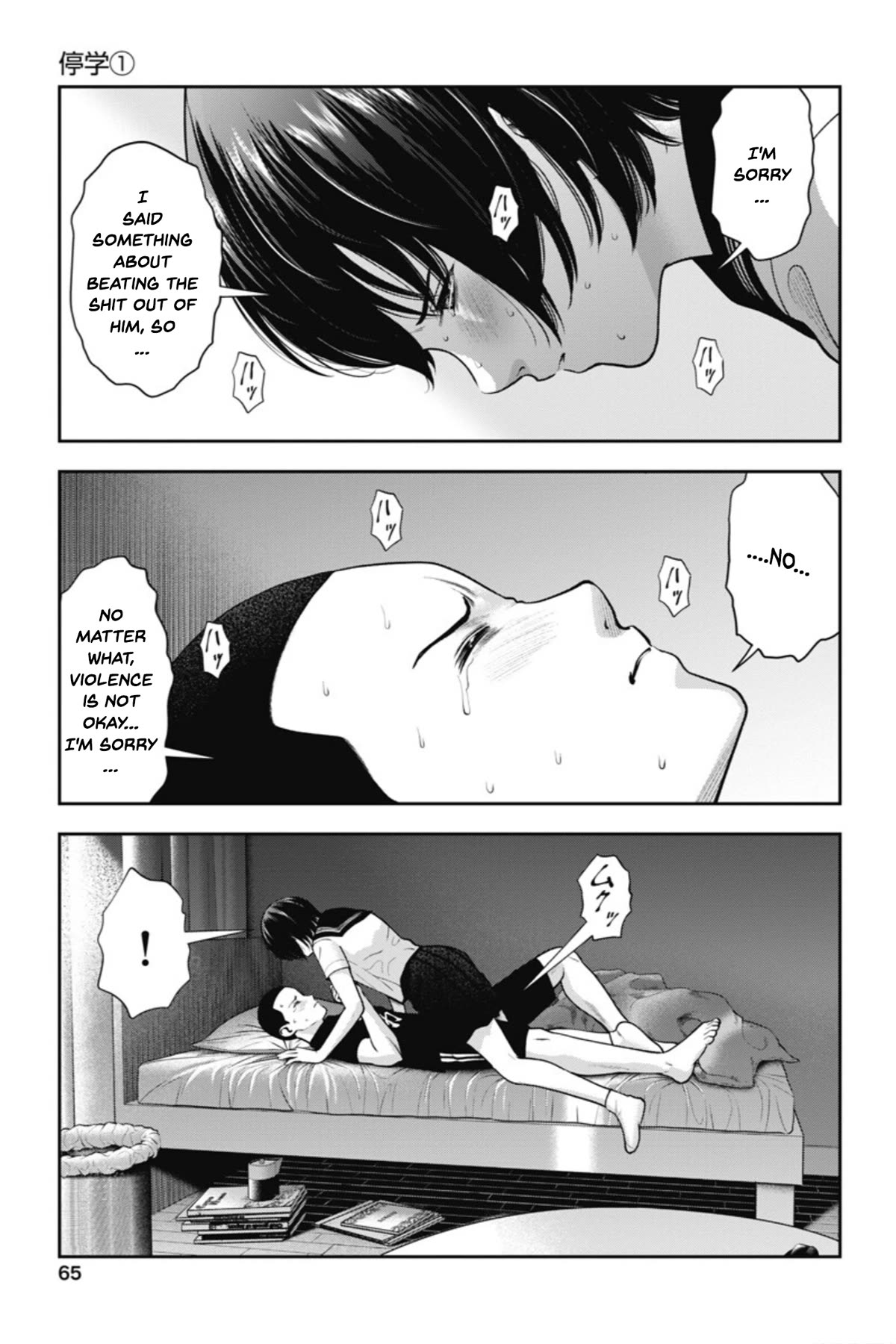 Double Play Chapter 21 page 16 - Chapter 21: Suspension (1)