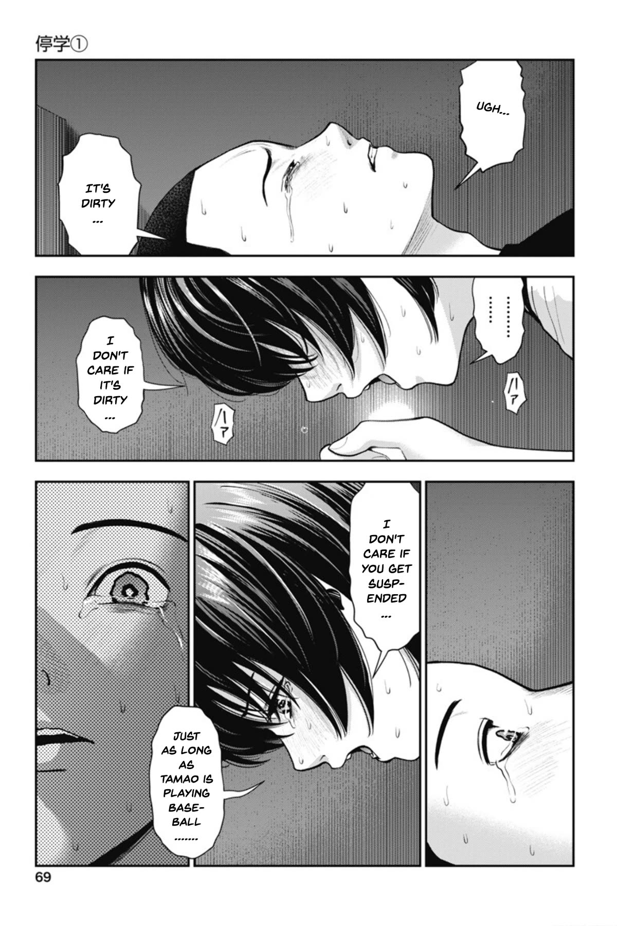 Double Play Chapter 21 page 20 - Chapter 21: Suspension (1)