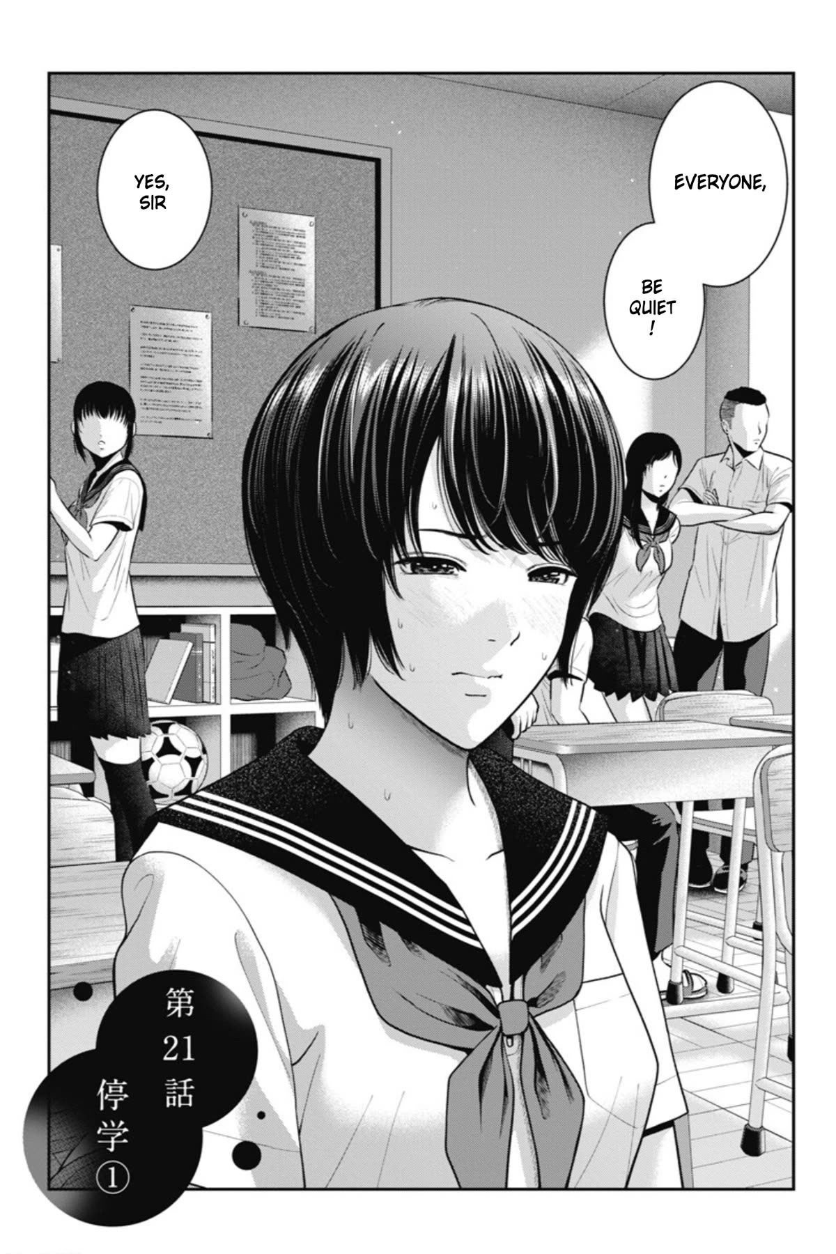 Double Play Chapter 21 page 3 - Chapter 21: Suspension (1)