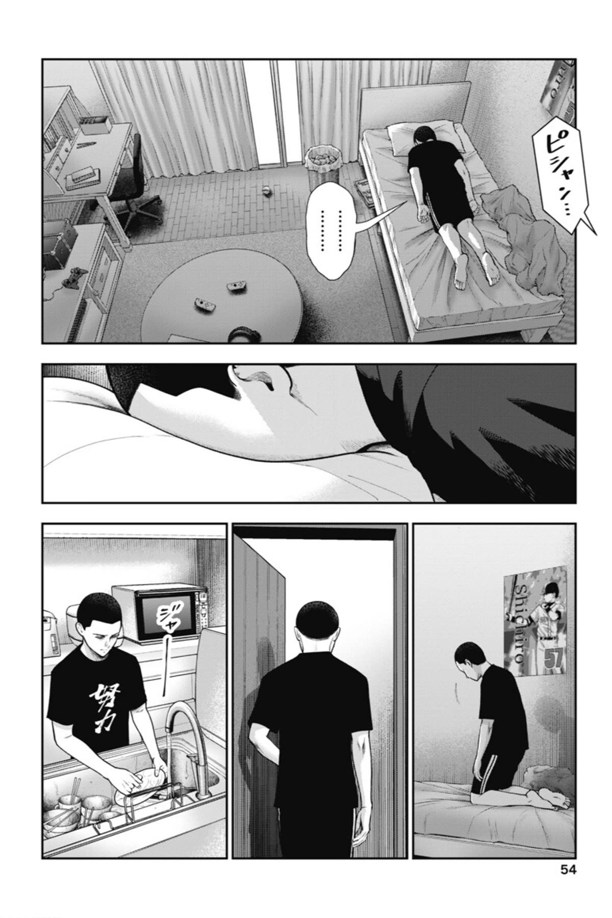 Double Play Chapter 21 page 5 - Chapter 21: Suspension (1)