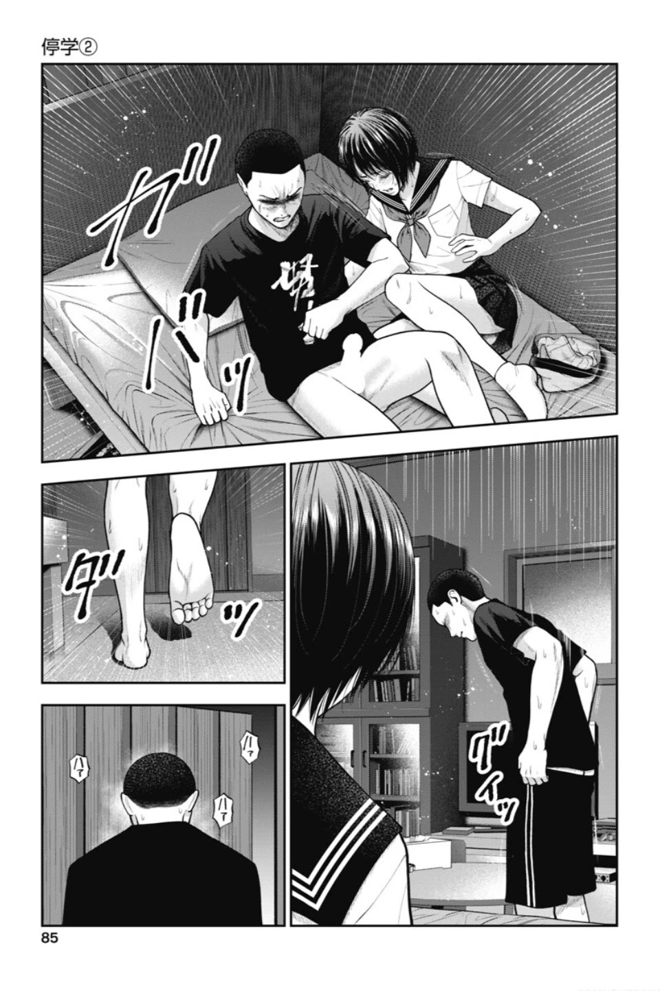 Double Play Chapter 22 page 12 - Chapter 22: Suspension (2)