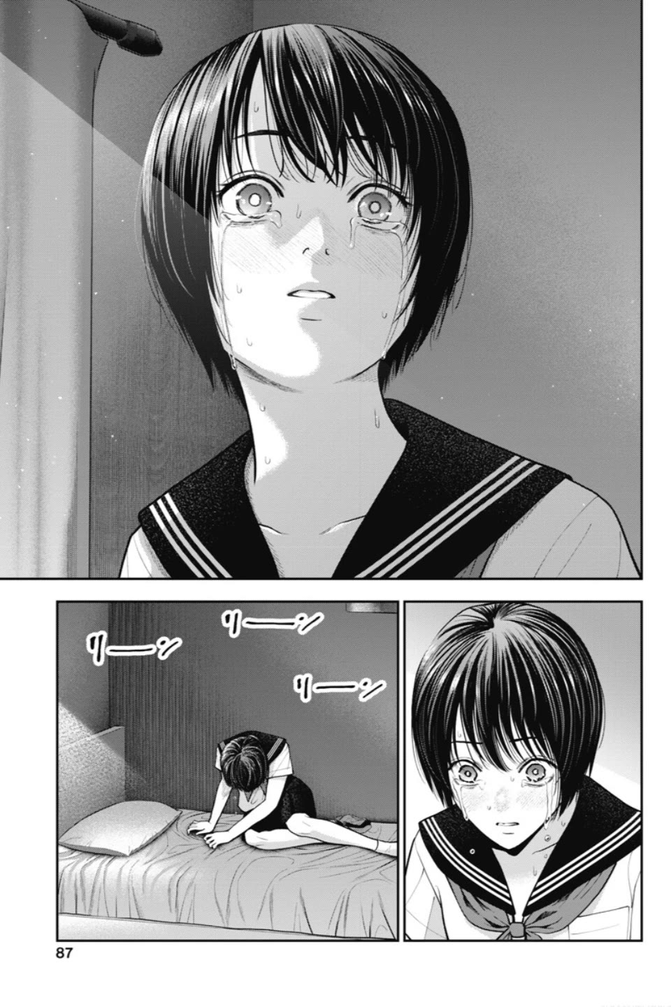 Double Play Chapter 22 page 14 - Chapter 22: Suspension (2)