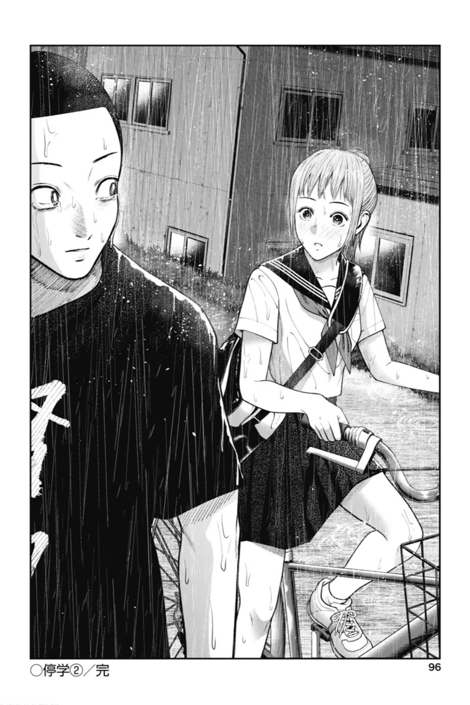 Double Play Chapter 22 page 23 - Chapter 22: Suspension (2)
