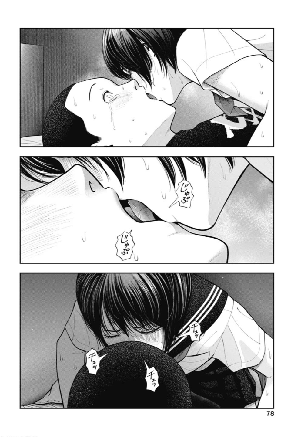 Double Play Chapter 22 page 5 - Chapter 22: Suspension (2)