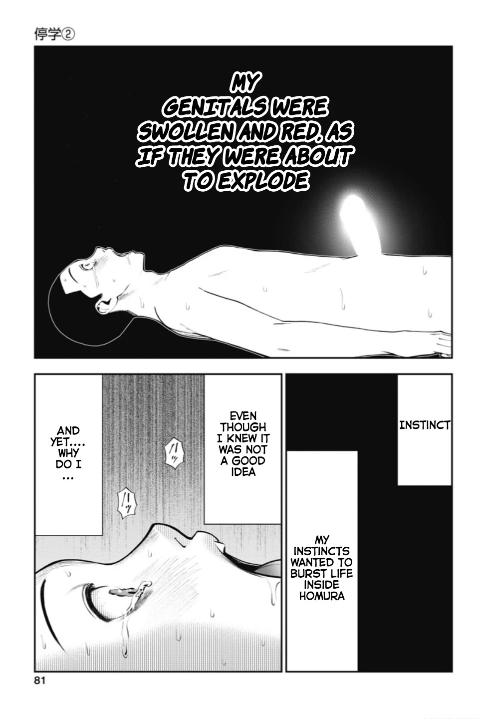 Double Play Chapter 22 page 8 - Chapter 22: Suspension (2)