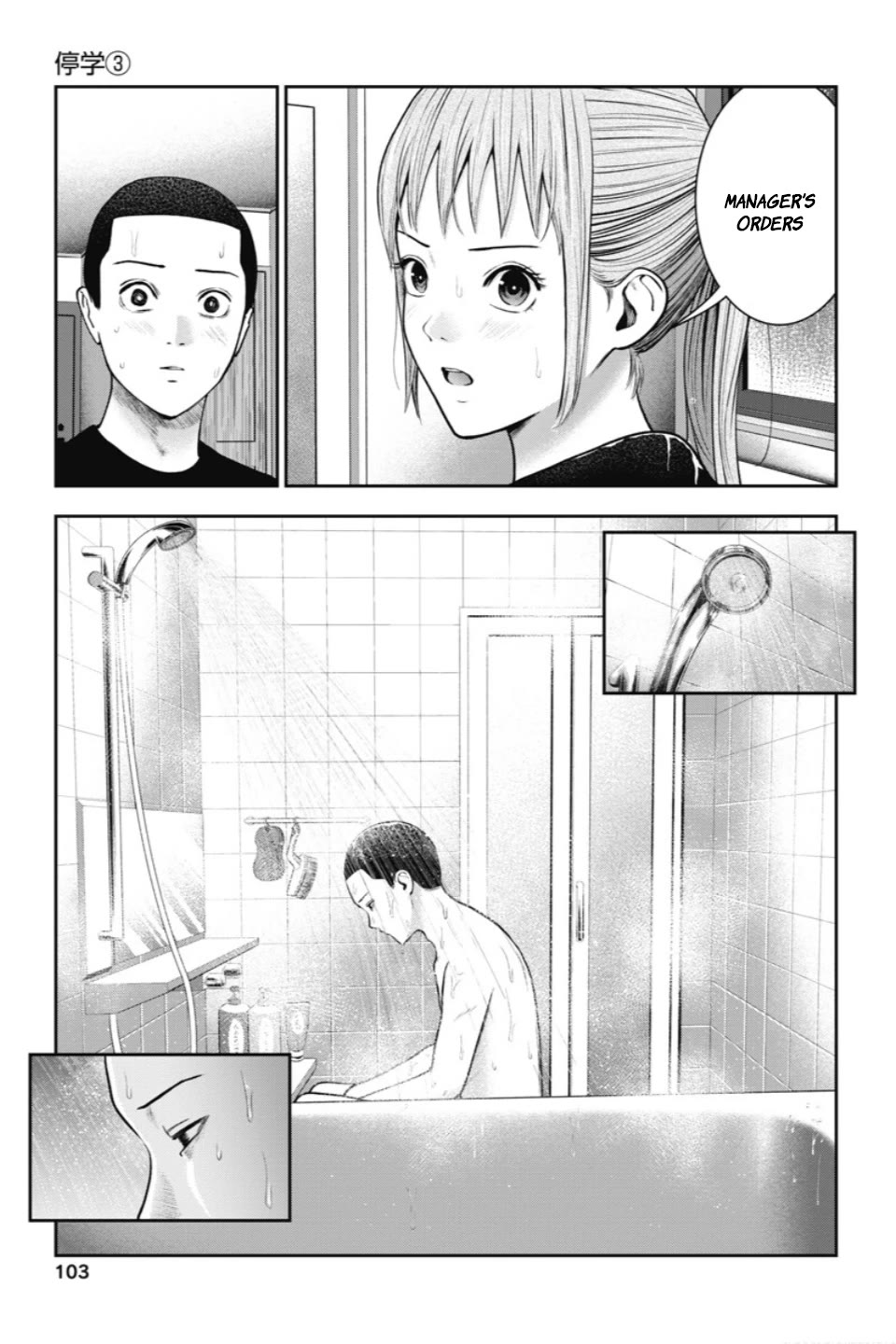 Double Play Chapter 23 page 6 - Chapter 23: Suspension (3)