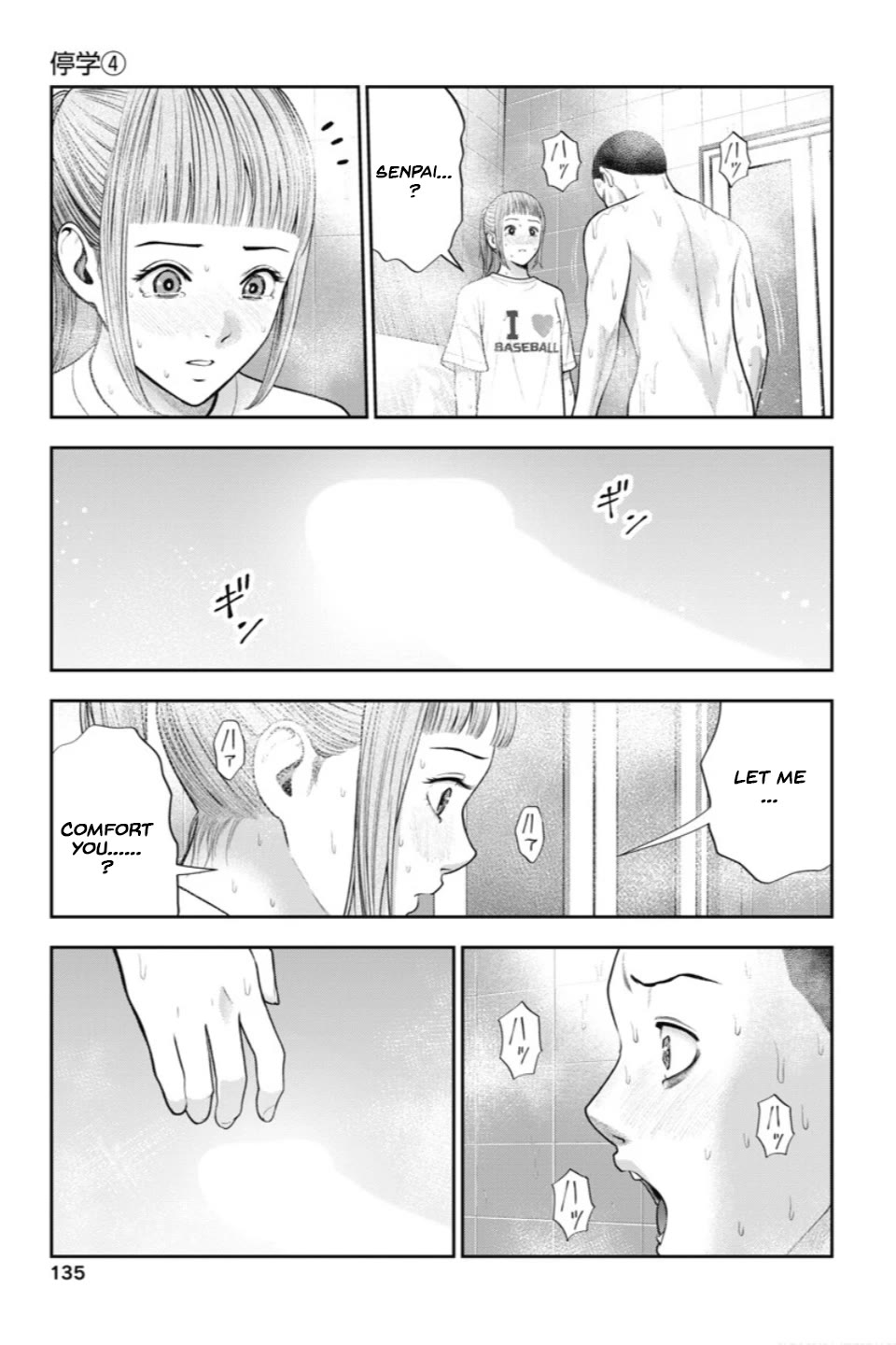 Double Play Chapter 24 page 14 - Chapter 24: Suspension (4)