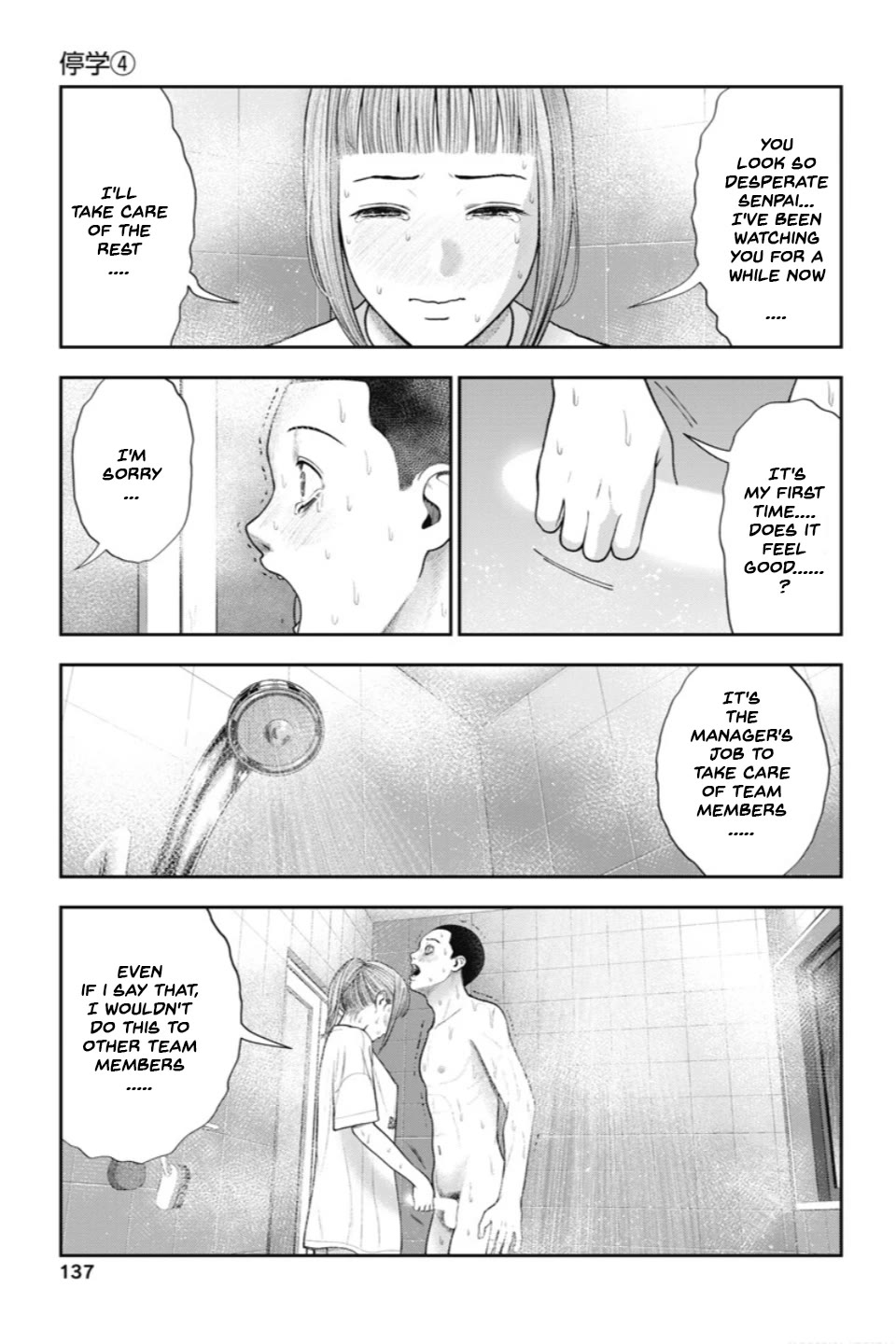 Double Play Chapter 24 page 16 - Chapter 24: Suspension (4)