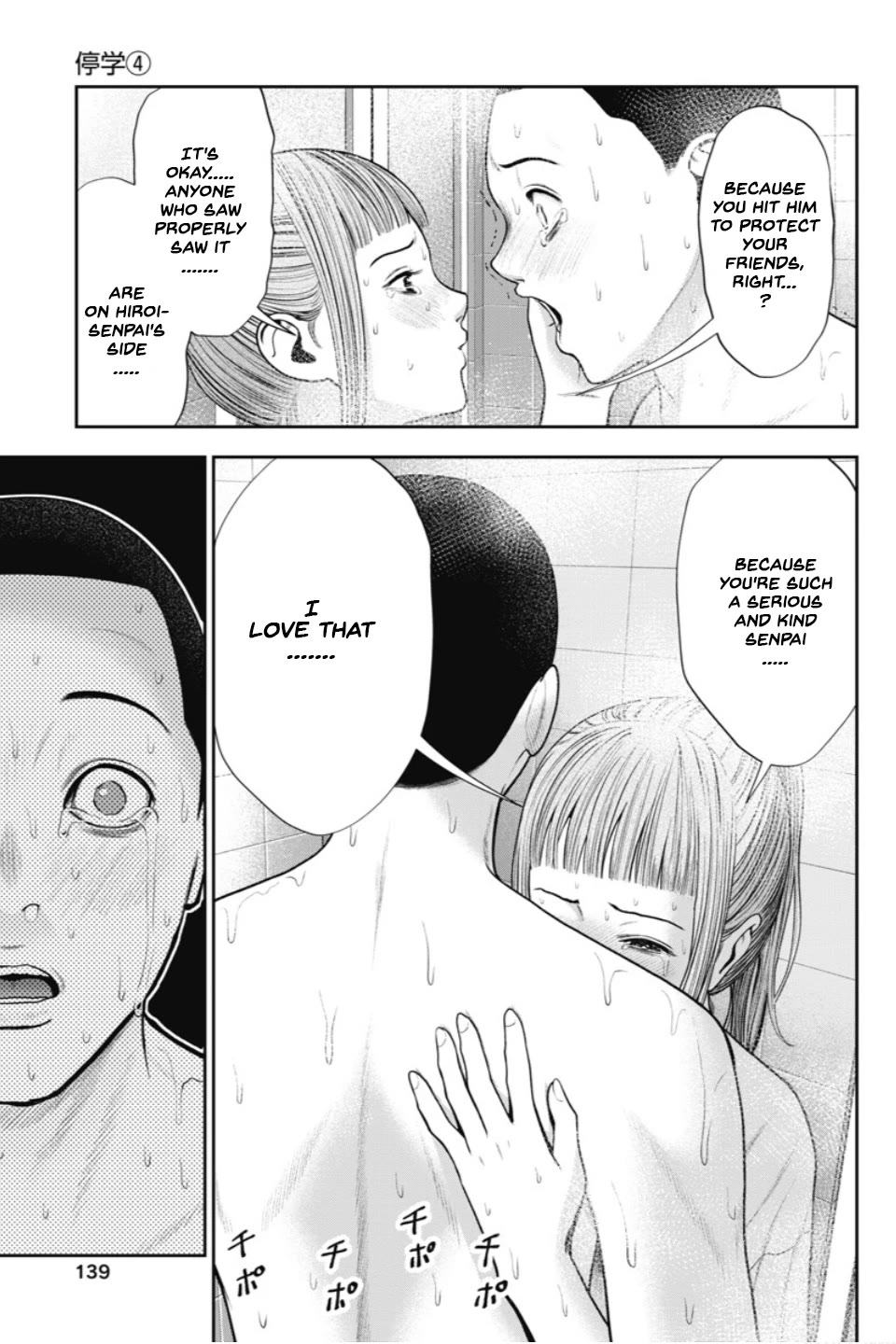 Double Play Chapter 24 page 18 - Chapter 24: Suspension (4)