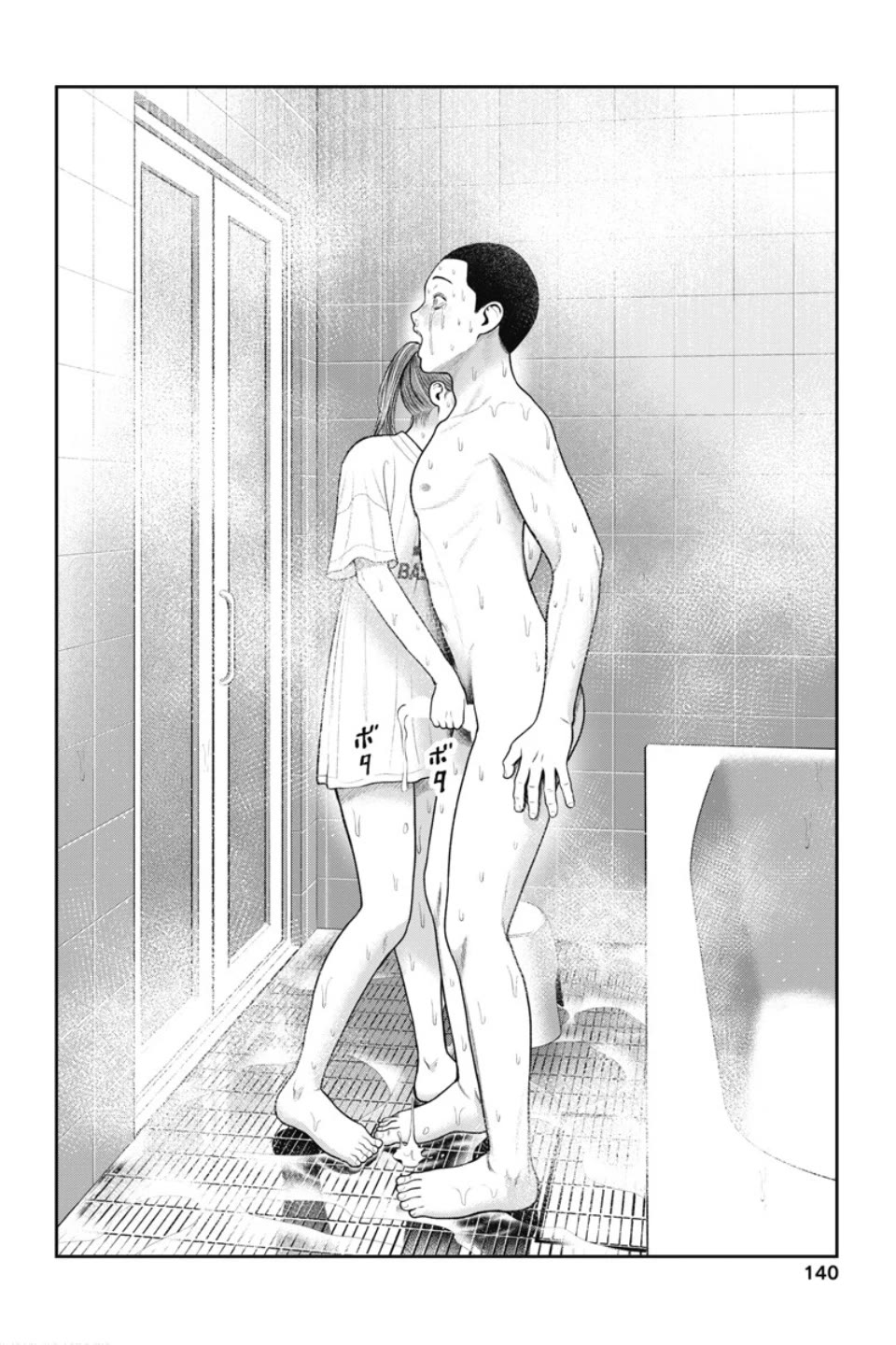 Double Play Chapter 24 page 19 - Chapter 24: Suspension (4)