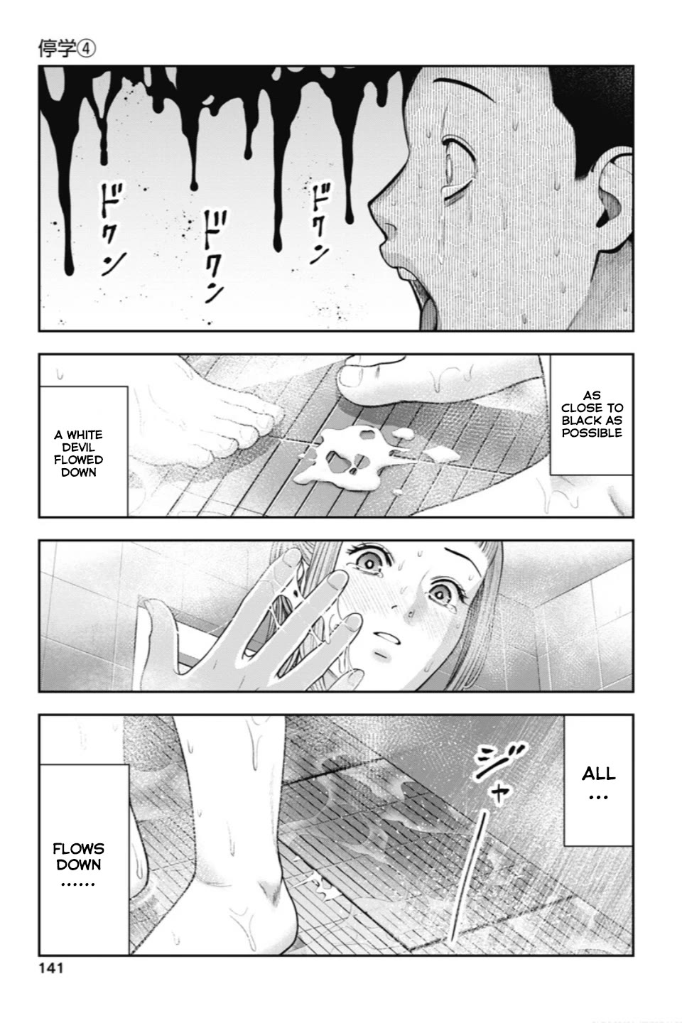 Double Play Chapter 24 page 20 - Chapter 24: Suspension (4)