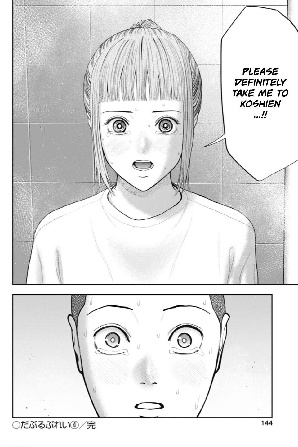 Double Play Chapter 24 page 23 - Chapter 24: Suspension (4)