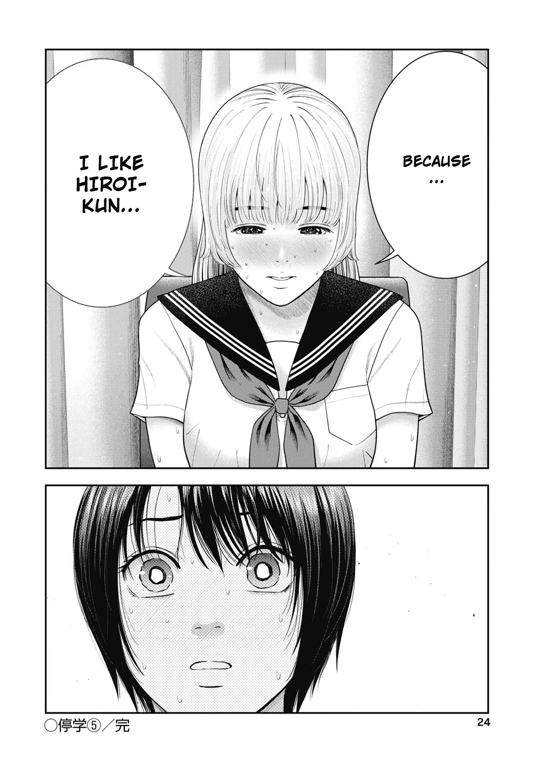 Double Play Chapter 25 page 25 - Chapter 25: Suspension (5)