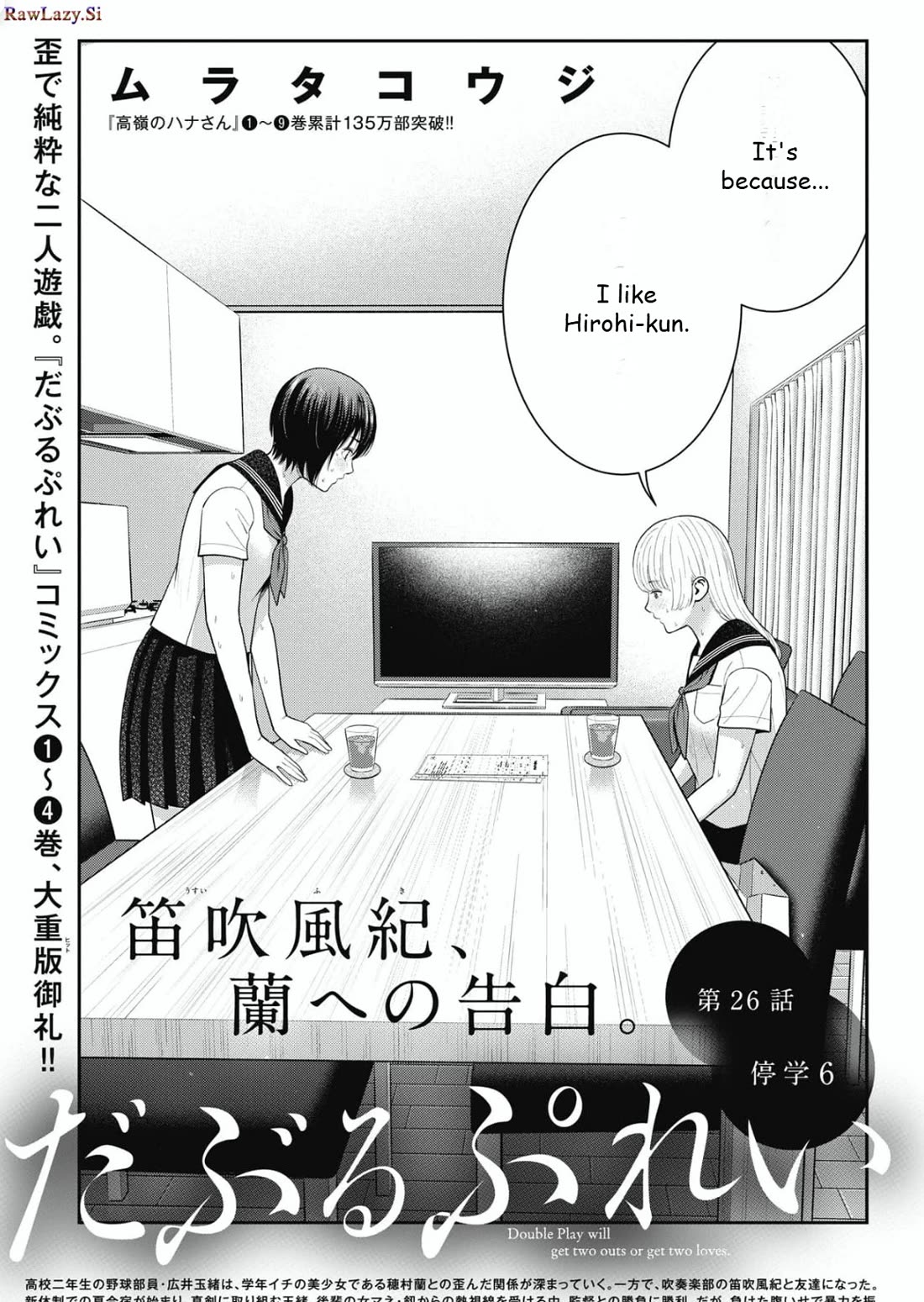 Double Play Chapter 26 page 1 - Chapter 26: Confession to Ran