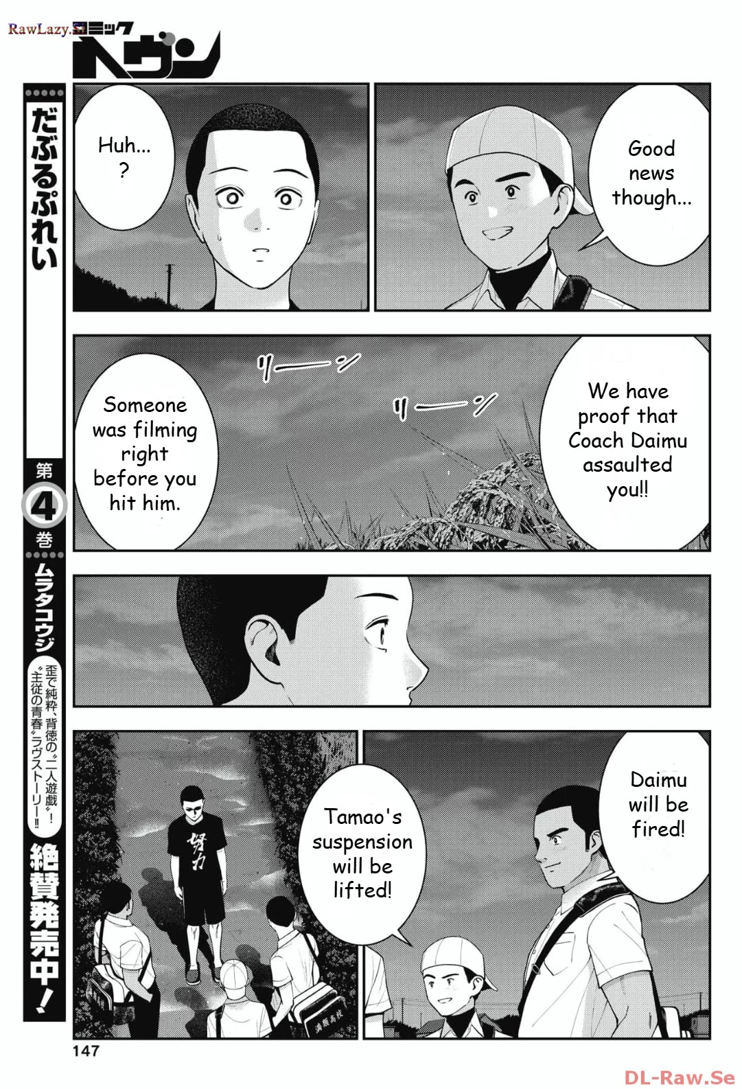 Double Play Chapter 26 page 11 - Chapter 26: Confession to Ran