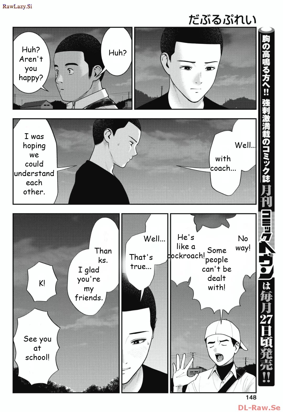 Double Play Chapter 26 page 12 - Chapter 26: Confession to Ran
