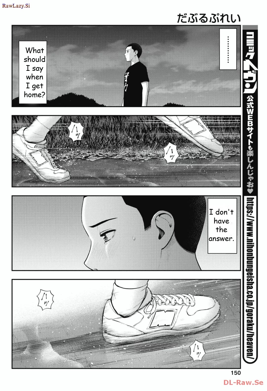 Double Play Chapter 26 page 14 - Chapter 26: Confession to Ran