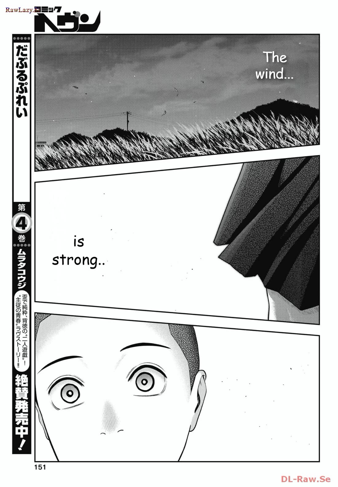 Double Play Chapter 26 page 15 - Chapter 26: Confession to Ran