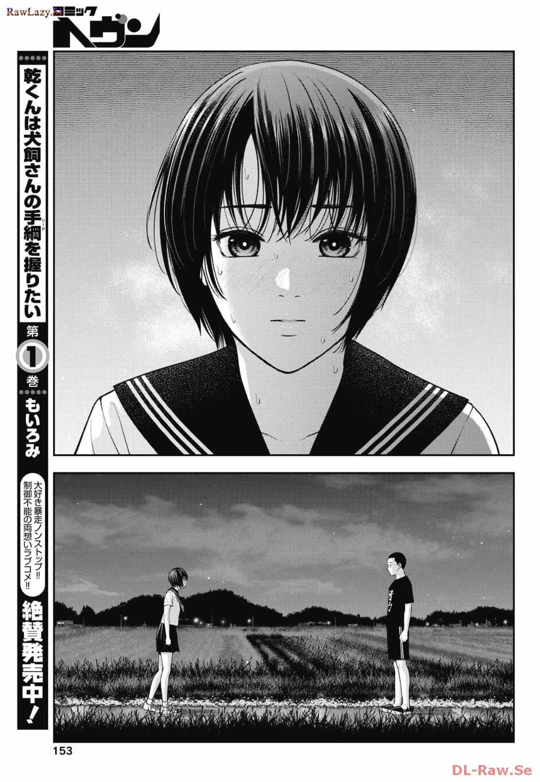 Double Play Chapter 26 page 17 - Chapter 26: Confession to Ran