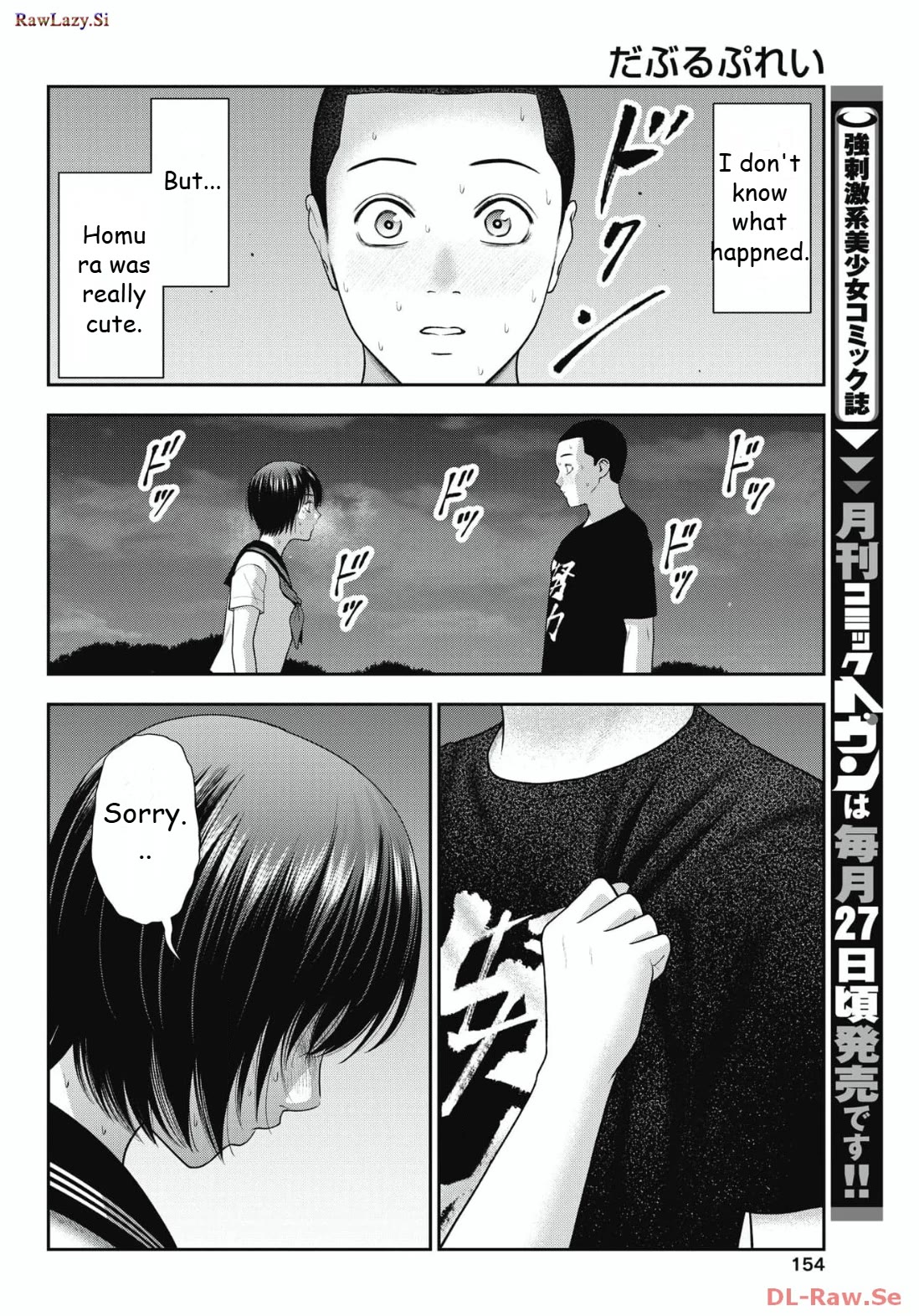 Double Play Chapter 26 page 18 - Chapter 26: Confession to Ran