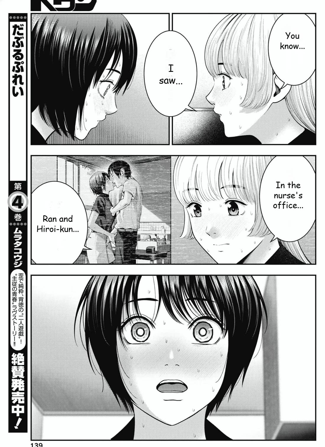 Double Play Chapter 26 page 3 - Chapter 26: Confession to Ran