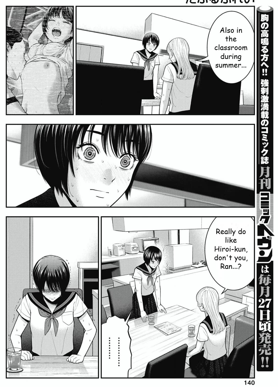 Double Play Chapter 26 page 4 - Chapter 26: Confession to Ran