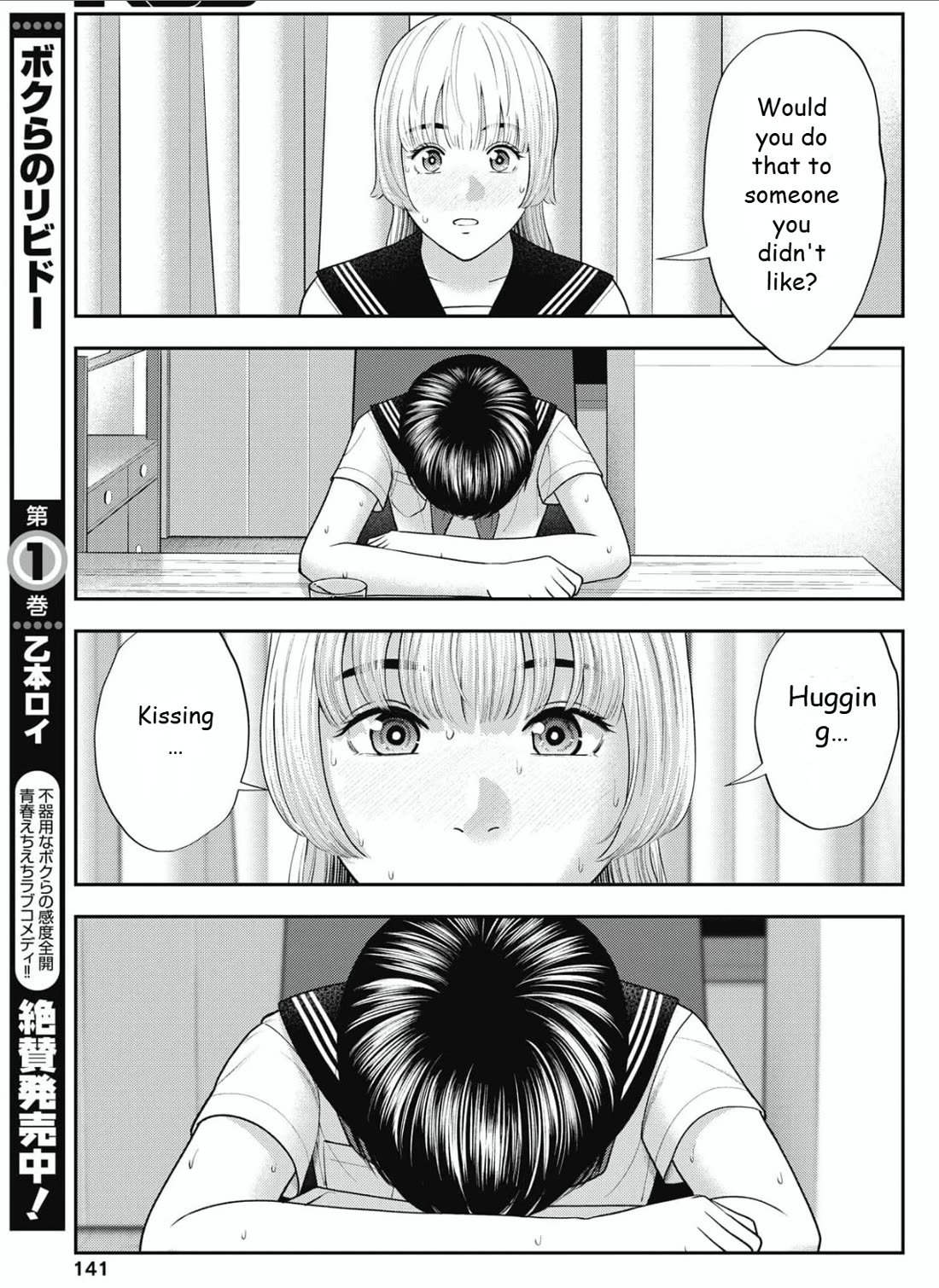 Double Play Chapter 26 page 5 - Chapter 26: Confession to Ran