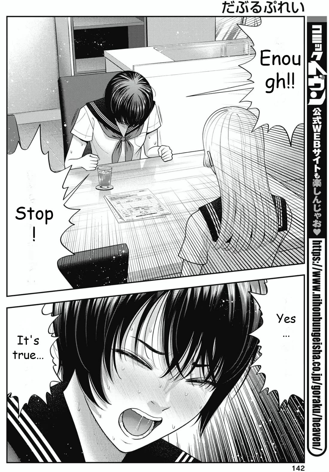 Double Play Chapter 26 page 6 - Chapter 26: Confession to Ran