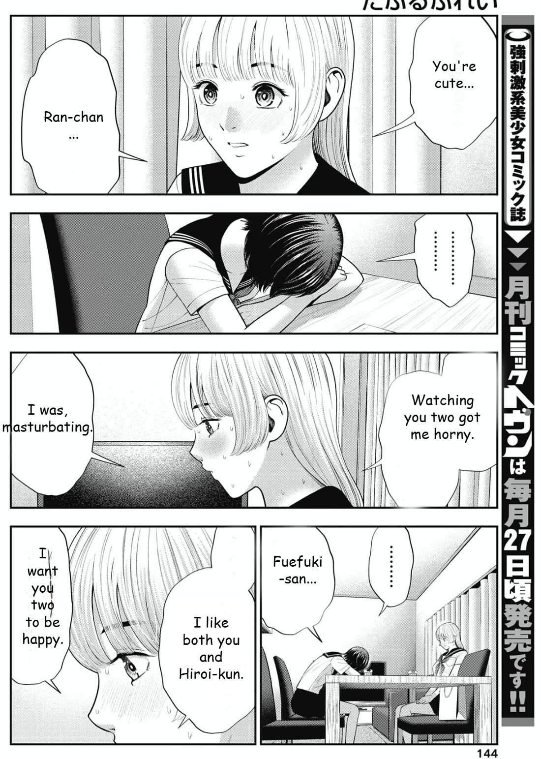 Double Play Chapter 26 page 8 - Chapter 26: Confession to Ran