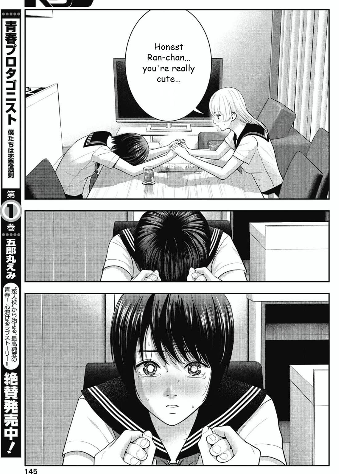 Double Play Chapter 26 page 9 - Chapter 26: Confession to Ran