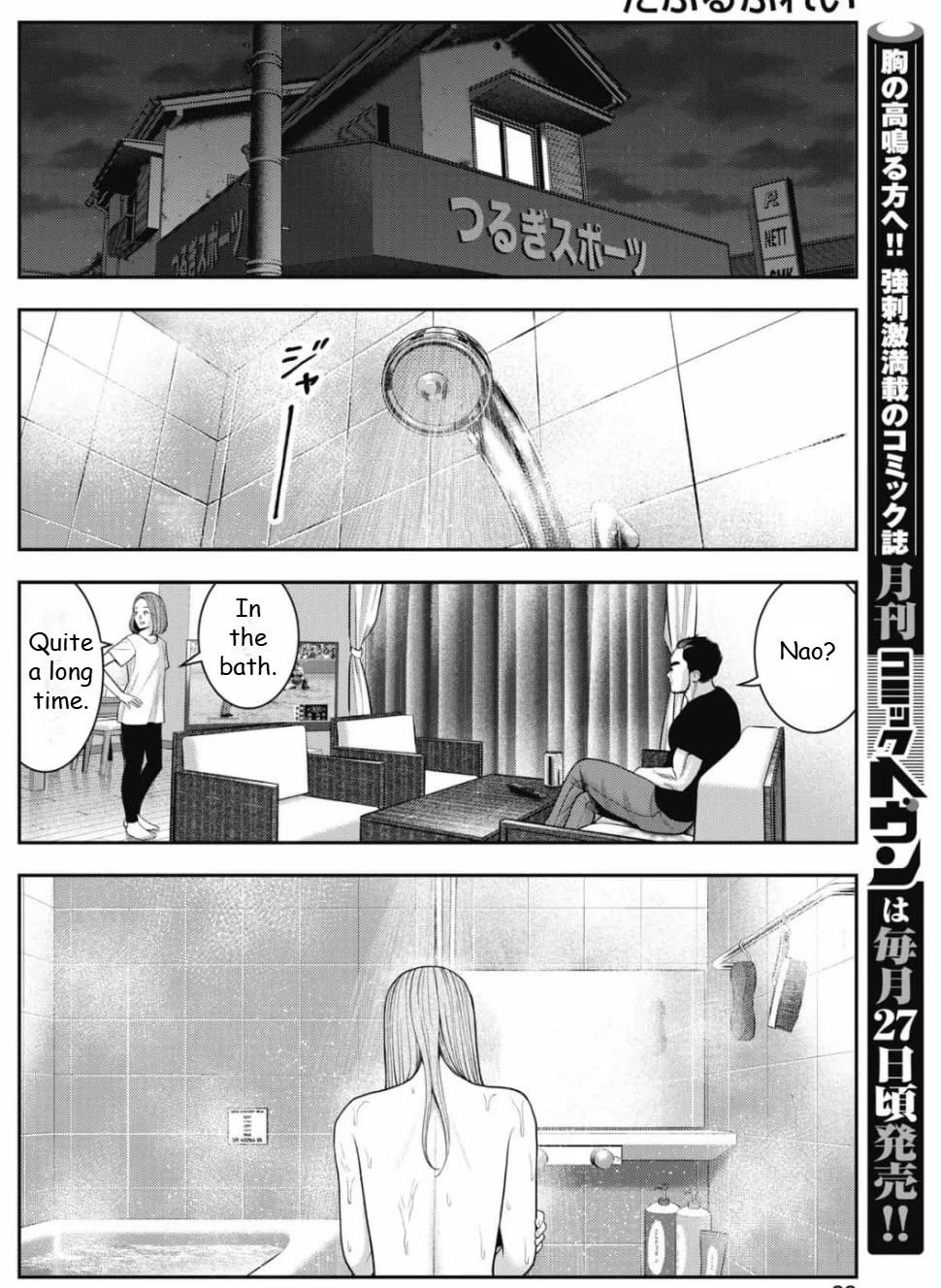 Double Play Chapter 27 page 12 - Chapter 27: Suspension (7)