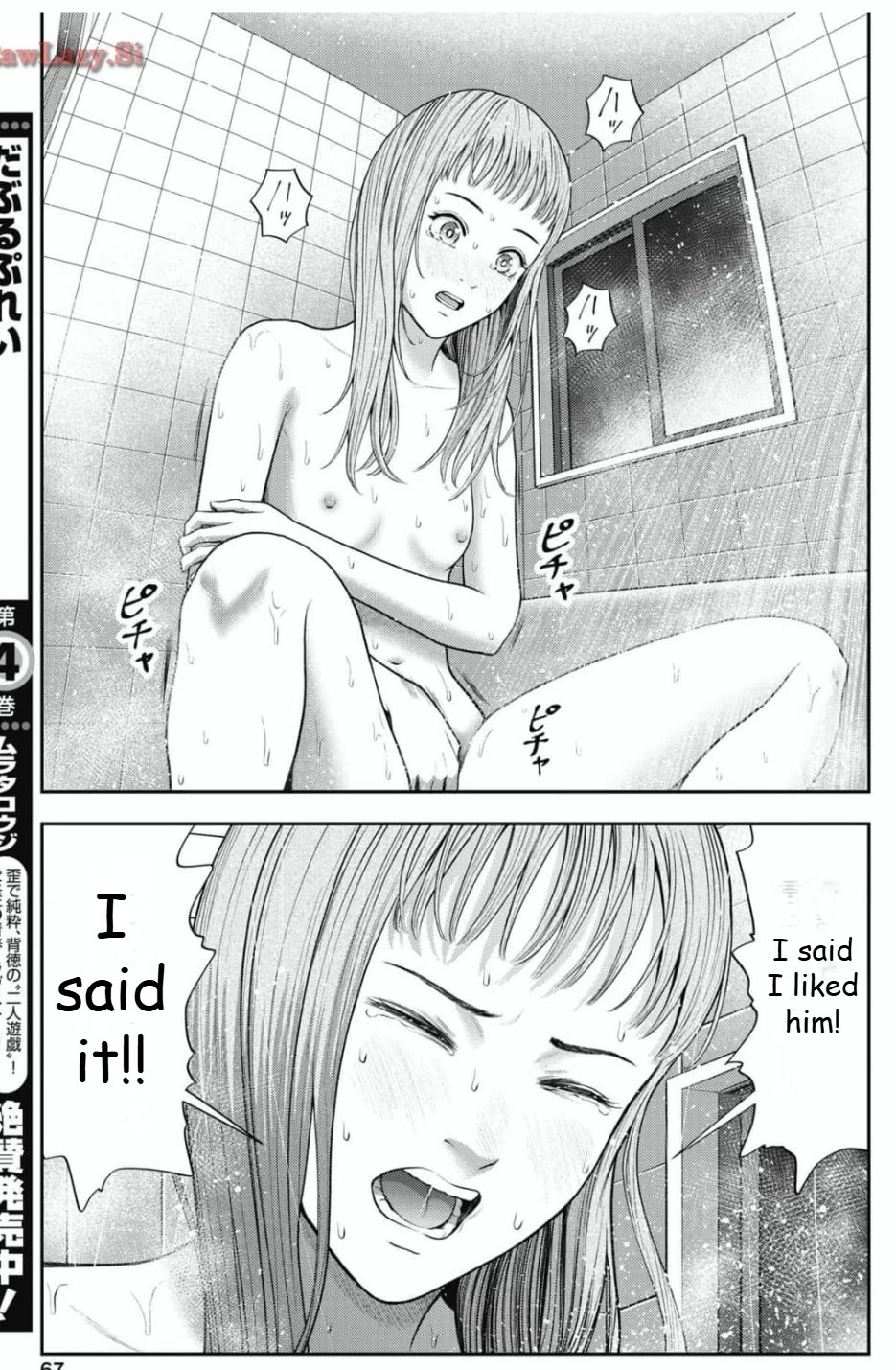 Double Play Chapter 27 page 13 - Chapter 27: Suspension (7)