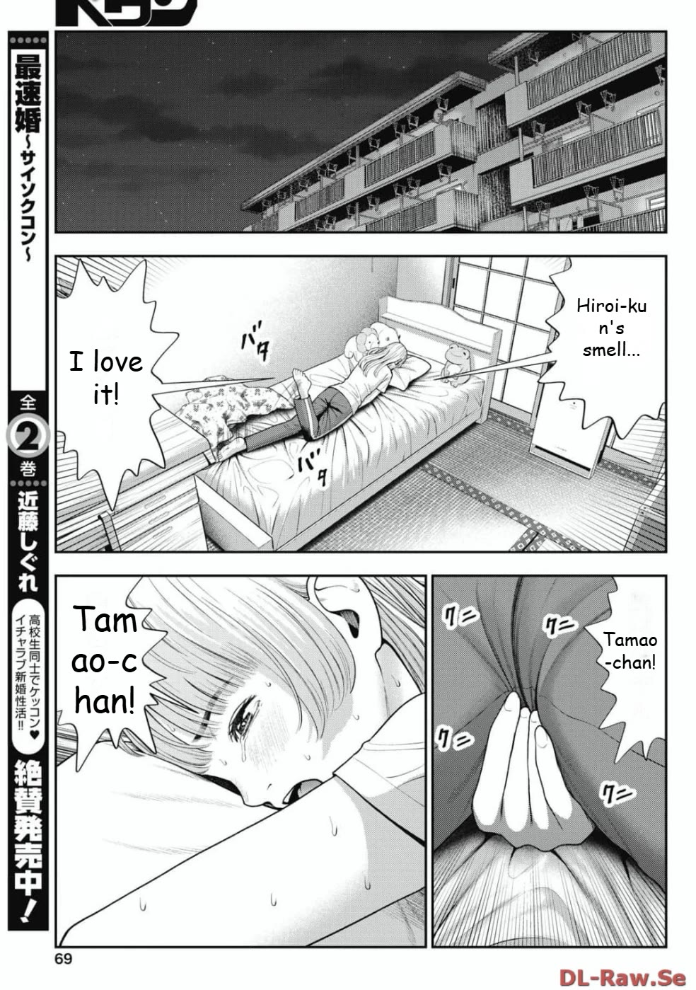 Double Play Chapter 27 page 15 - Chapter 27: Suspension (7)