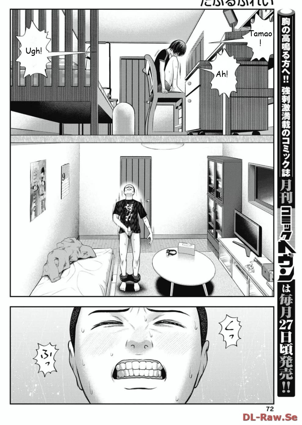 Double Play Chapter 27 page 18 - Chapter 27: Suspension (7)