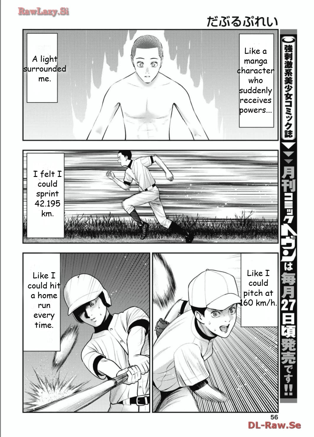Double Play Chapter 27 page 2 - Chapter 27: Suspension (7)