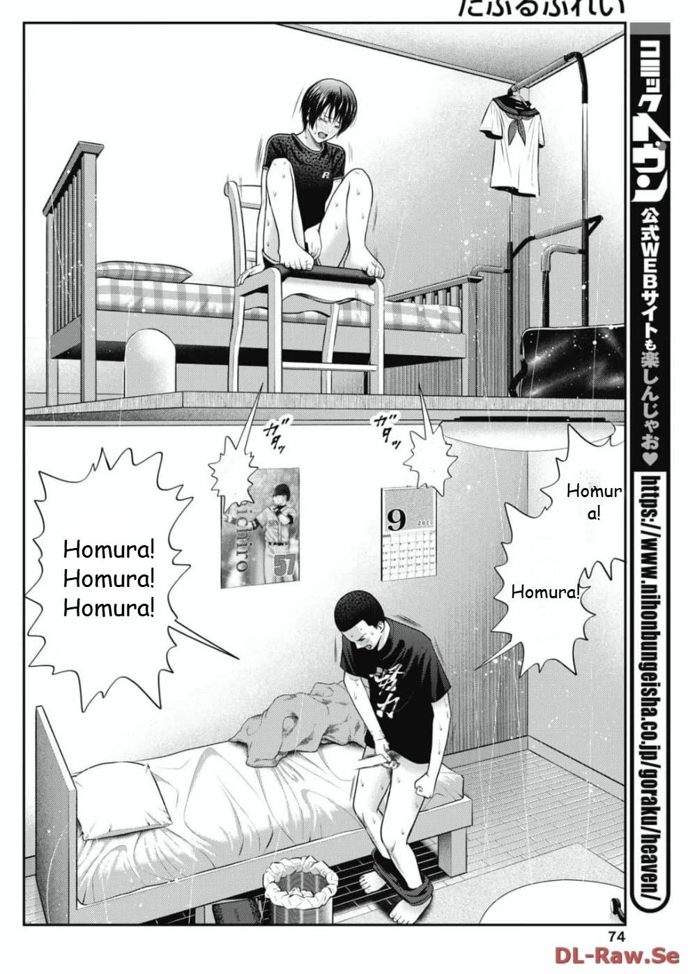 Double Play Chapter 27 page 20 - Chapter 27: Suspension (7)