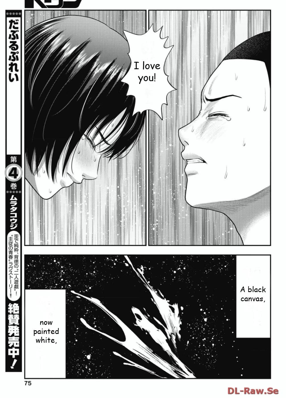 Double Play Chapter 27 page 21 - Chapter 27: Suspension (7)