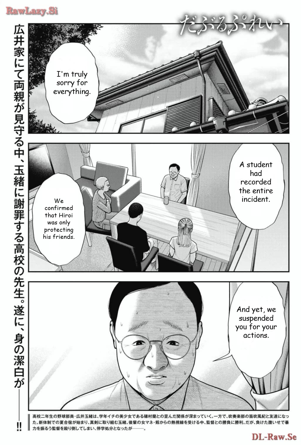Double Play Chapter 28 page 1 - Chapter 28: Release Celebration (1)