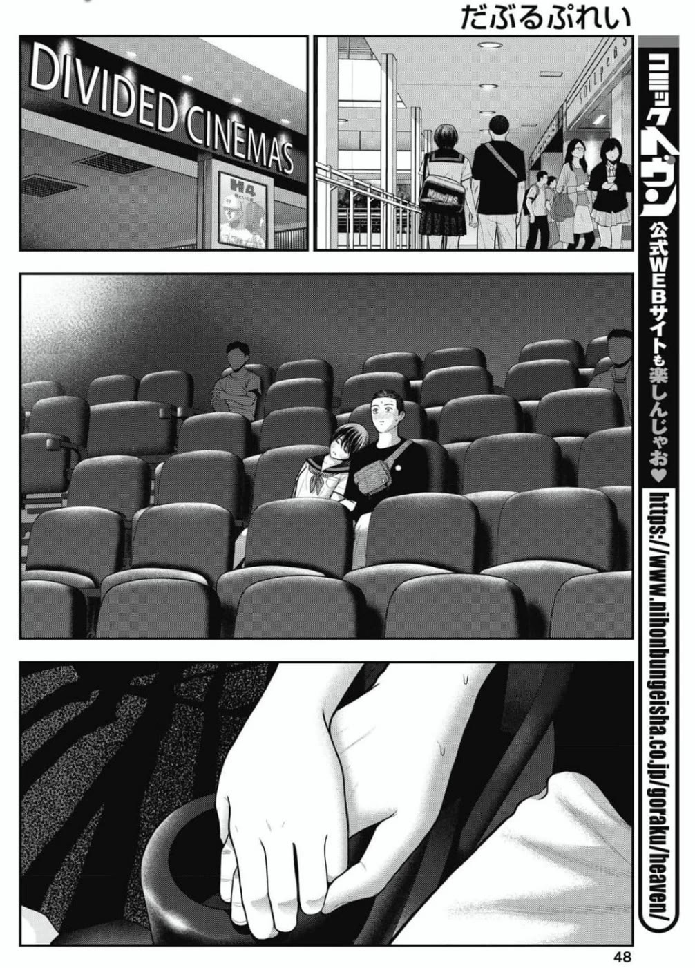 Double Play Chapter 28 page 10 - Chapter 28: Release Celebration (1)